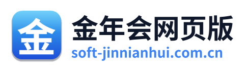 金年会网页版